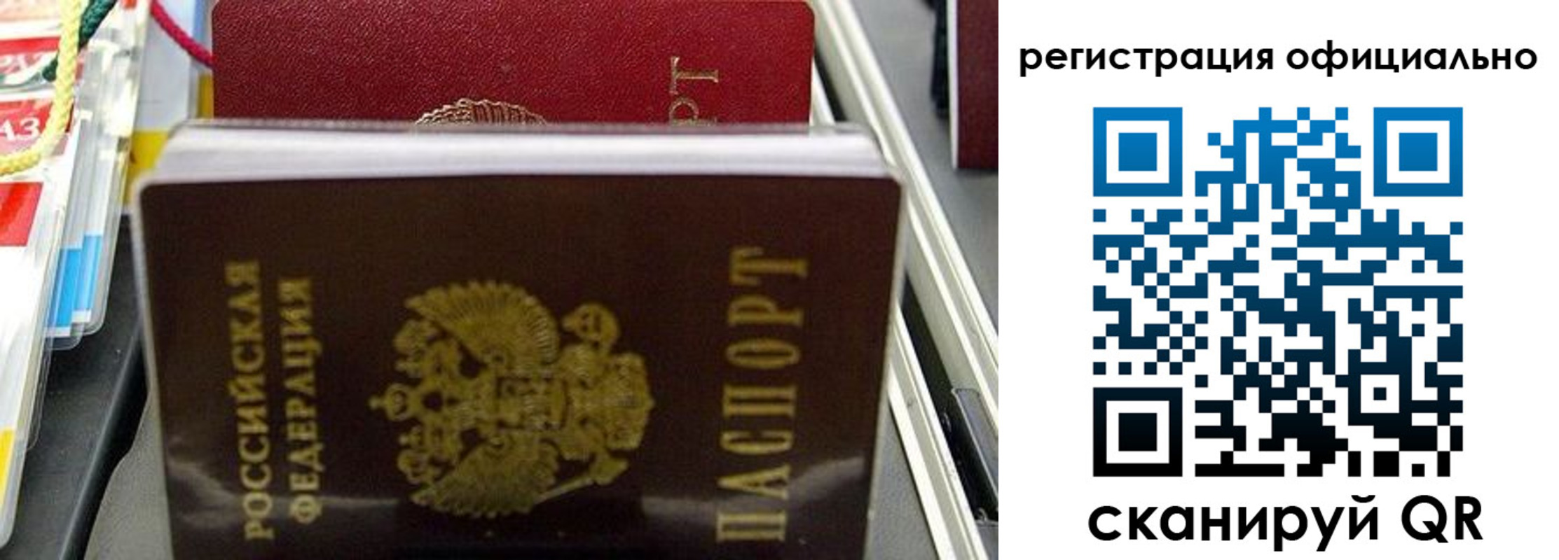 временная регистрация законно в Красноуральске
