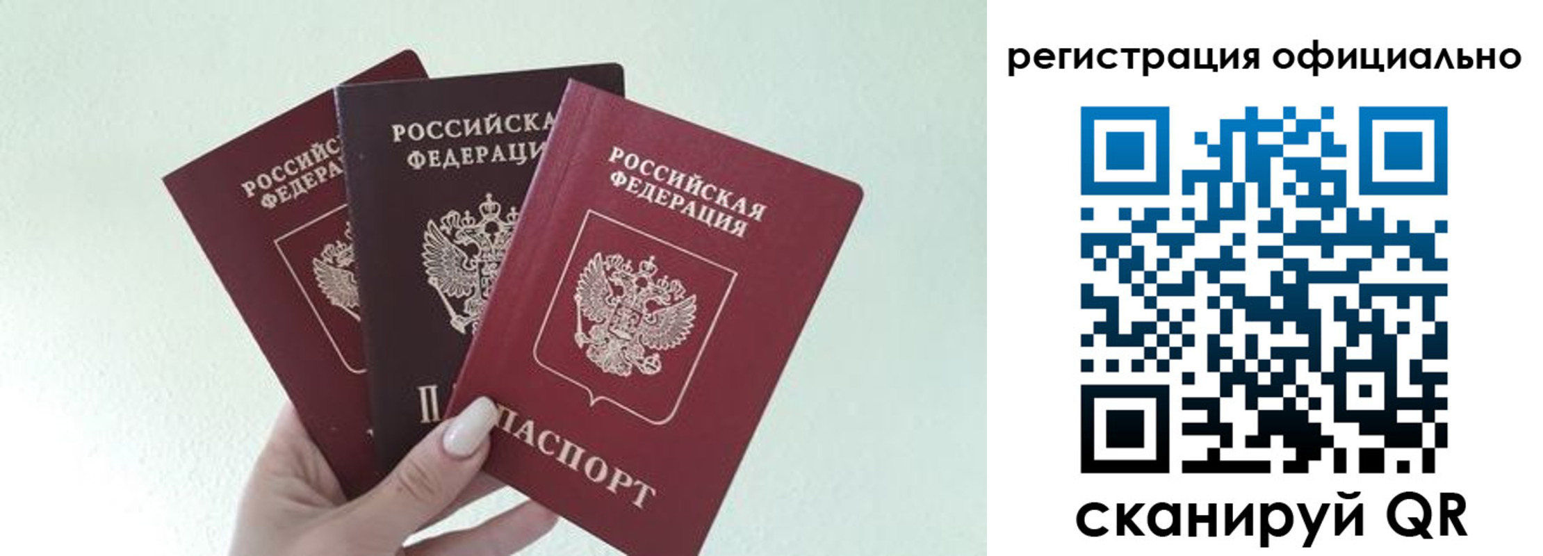 прописка в Красноуральске
