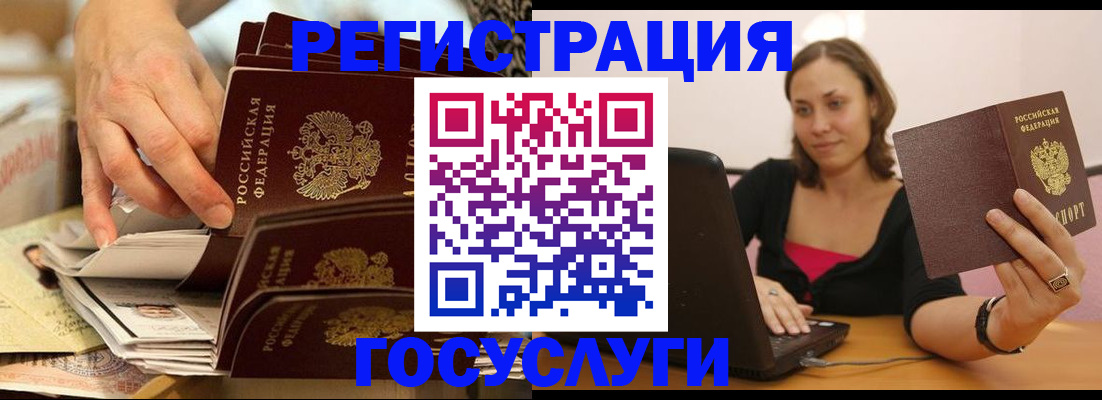 временная регистрация законно в Красноуральске