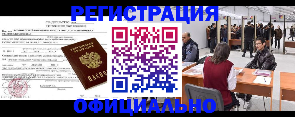 временная регистрация 2025 в Красноуральске