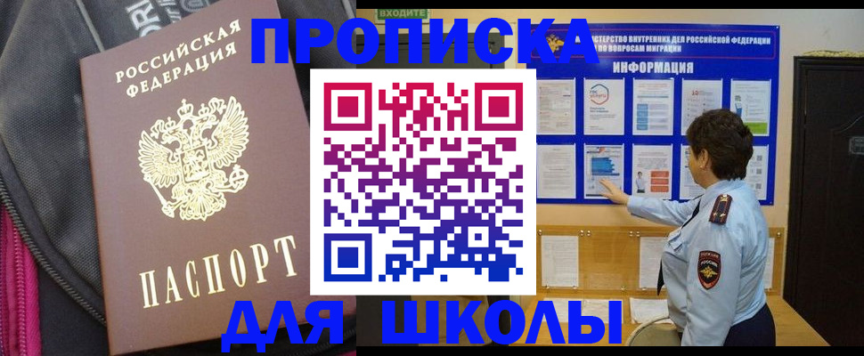 прописка для кредита в Красноуральске