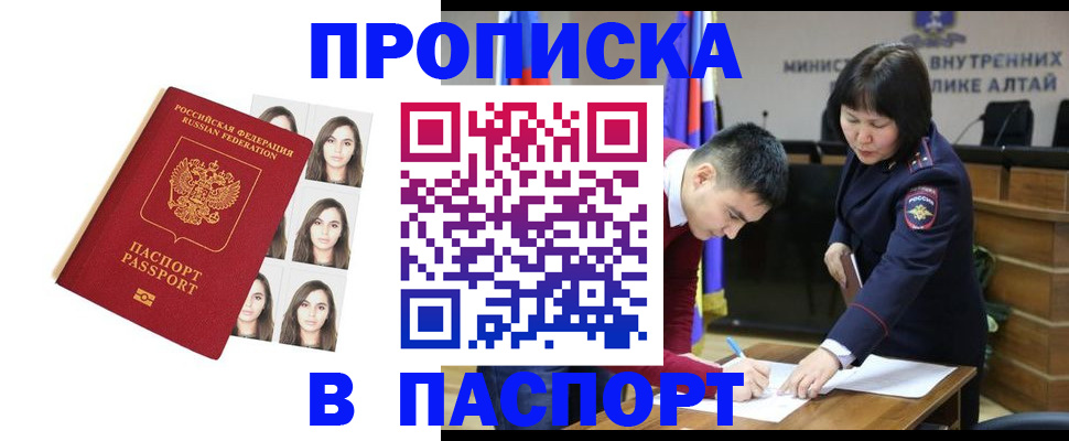 где прописаться в Красноуральске