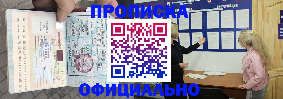 временная регистрация поиск в Красноуральске