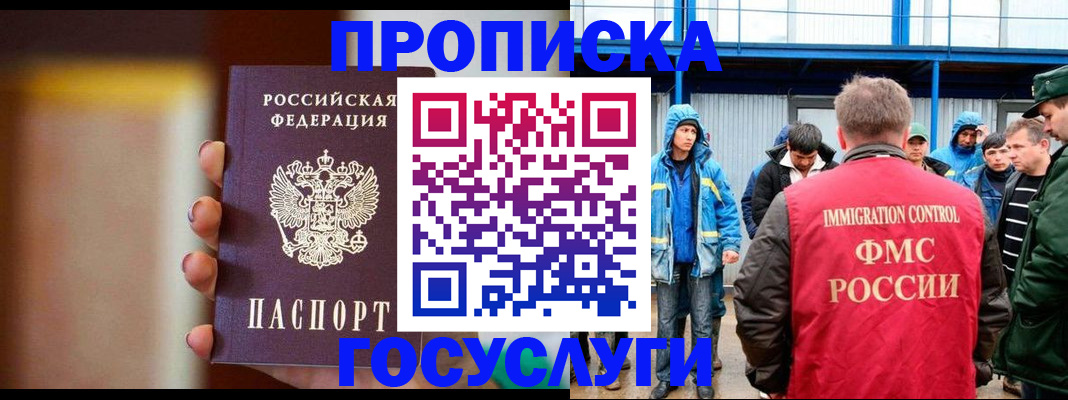 прописка от собственника в Красноуральске